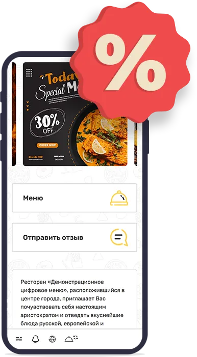 Скидка при оплате 12 месяцев